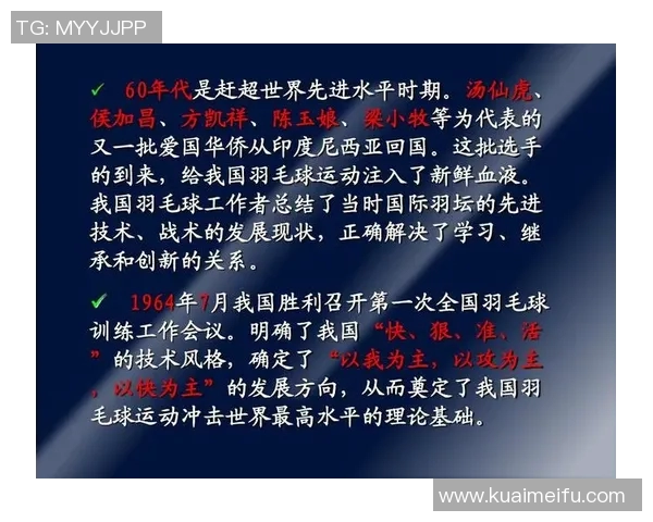 上海羽毛球队选拔赛战术分析与表现评估探讨