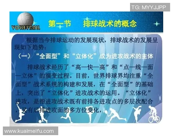 北京排球队在世界锦标赛中的战术表现分析与点评