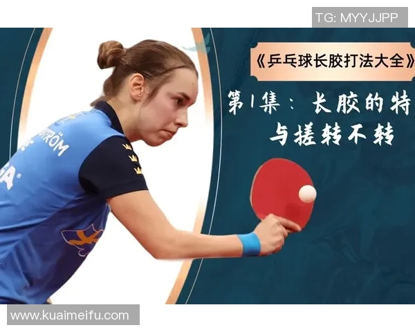 南京乒乓球队节奏表现的数据分析与战术优化研究 南京乒乓球队节奏表现的数据分析与战术优化研究