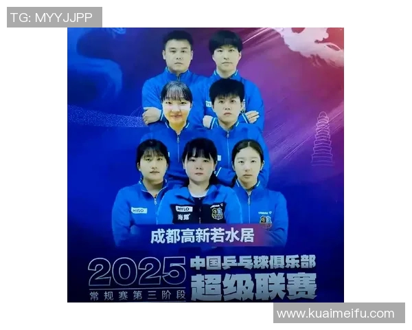 成都乒乓球队个人能力分析与发展潜力探讨